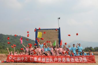 挑戰(zhàn)自我，全力以赴打造卓越團(tuán)隊(duì)