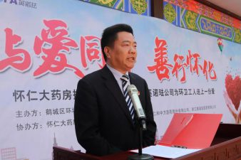 轉自懷仁大健康產業發展有限公司微信公眾號－與愛同行 善行懷化——懷仁大健康攜手江西仁和中方、浙江英諾琺為環衛工人捐贈1850個藥箱