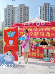 閃亮助力高考，超常發揮，高分不累