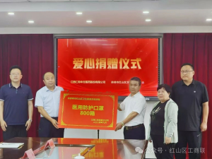 愛心匯聚力量，責(zé)任鑄就輝煌 ——仁和中方遼寧省區(qū)赤峰地區(qū)的愛心捐贈(zèng)之舉